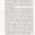 №20 "Сила доблесті"