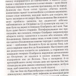 №20 "Сила доблесті"