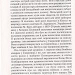 №20 "Сила доблесті"