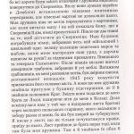 №20 "Сила доблесті"