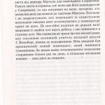 №20 "Сила доблесті"