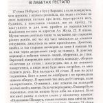 №20 "Сила доблесті"