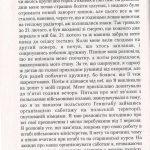 №20 "Сила доблесті"