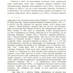 "Бібл. ж. Галич №5" Галич, Галицька та Руська землі у взаємовідносинах з Угорщиною XI-XIII ст