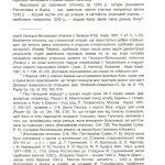 "Бібл. ж. Галич №5" Галич, Галицька та Руська землі у взаємовідносинах з Угорщиною XI-XIII ст