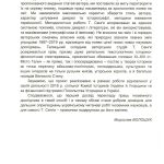 "Бібл. ж. Галич №5" Галич, Галицька та Руська землі у взаємовідносинах з Угорщиною XI-XIII ст