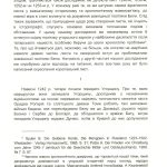 "Бібл. ж. Галич №5" Галич, Галицька та Руська землі у взаємовідносинах з Угорщиною XI-XIII ст