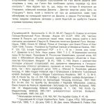 "Бібл. ж. Галич №5" Галич, Галицька та Руська землі у взаємовідносинах з Угорщиною XI-XIII ст