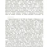 "Бібл. ж. Галич №5" Галич, Галицька та Руська землі у взаємовідносинах з Угорщиною XI-XIII ст