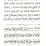"Бібл. ж. Галич №5" Галич, Галицька та Руська землі у взаємовідносинах з Угорщиною XI-XIII ст