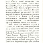 "Галицько-Волинська держава"