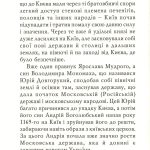 "Галицько-Волинська держава"