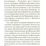 "Галицько-Волинська держава"