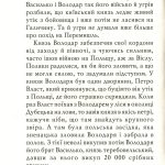 "Галицько-Волинська держава"