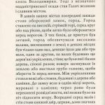 "Княжий город Галич"