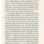 "Княжий город Галич"