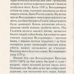 "Княжий город Галич"