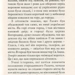 "Княжий город Галич"