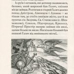 "Княжий город Галич"