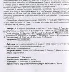 №31/2"Пам’ятки історії та культури Івано-Франківська.Археологія, історія та мистецтво Кн.2"