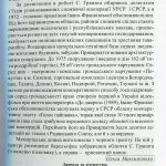 №31/2"Пам’ятки історії та культури Івано-Франківська.Археологія, історія та мистецтво Кн.2"