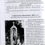 №31/2"Пам’ятки історії та культури Івано-Франківська.Археологія, історія та мистецтво Кн.2"