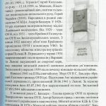 №31/2"Пам’ятки історії та культури Івано-Франківська.Археологія, історія та мистецтво Кн.2"