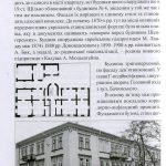 №31/2"Пам’ятки історії та культури Івано-Франківська.Археологія, історія та мистецтво Кн.2"