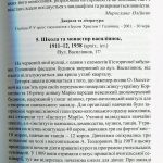 №31/2"Пам’ятки історії та культури Івано-Франківська.Археологія, історія та мистецтво Кн.2"
