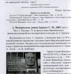 №31/2"Пам’ятки історії та культури Івано-Франківська.Археологія, історія та мистецтво Кн.2"