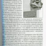 №31/2"Пам’ятки історії та культури Івано-Франківська.Археологія, історія та мистецтво Кн.2"