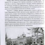 №31/2"Пам’ятки історії та культури Івано-Франківська.Археологія, історія та мистецтво Кн.2"