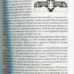 №31/2"Пам’ятки історії та культури Івано-Франківська.Археологія, історія та мистецтво Кн.2"