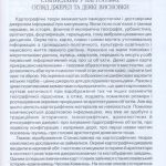 №34 "Станиславів на давніх мапах та планах"