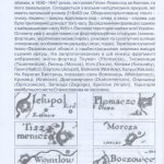 №34 "Станиславів на давніх мапах та планах"