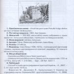 №34 "Станиславів на давніх мапах та планах"