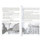 №35 "Станиславів і Український леґіон"