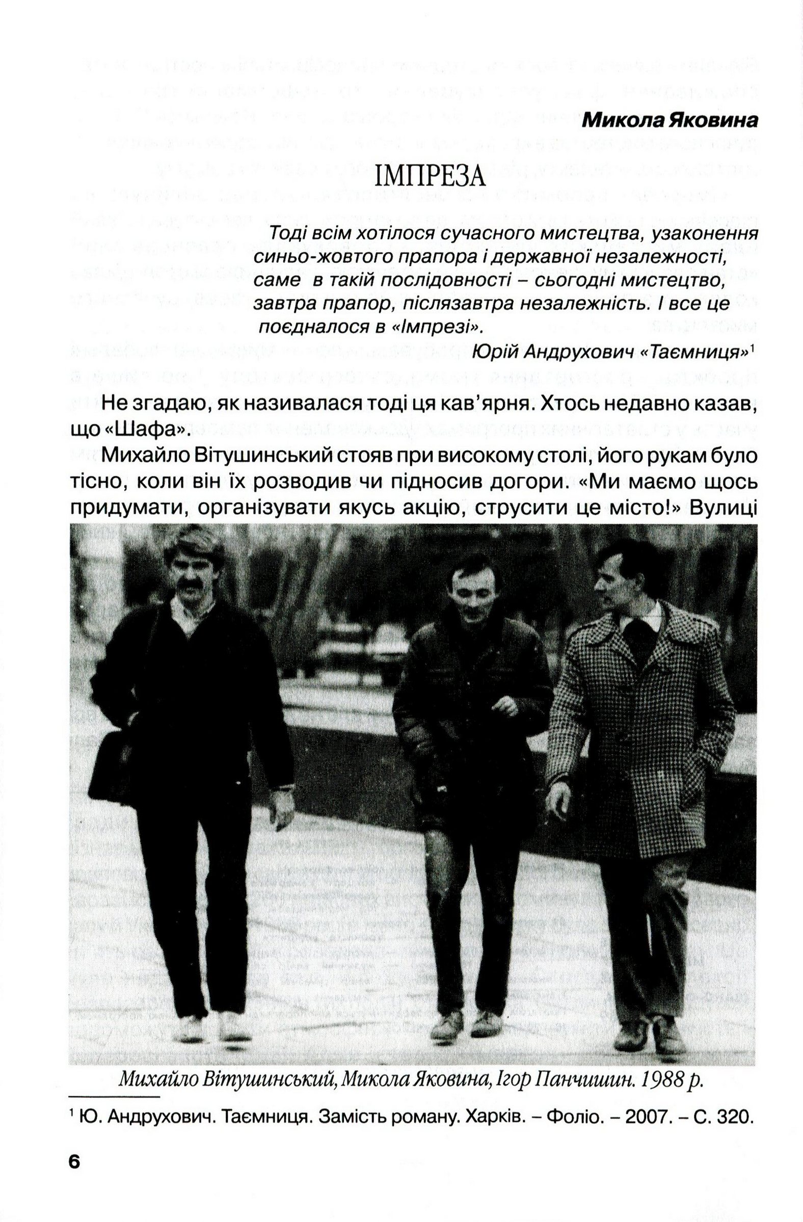 №37 "Імпреzа міжнародна бієнале"