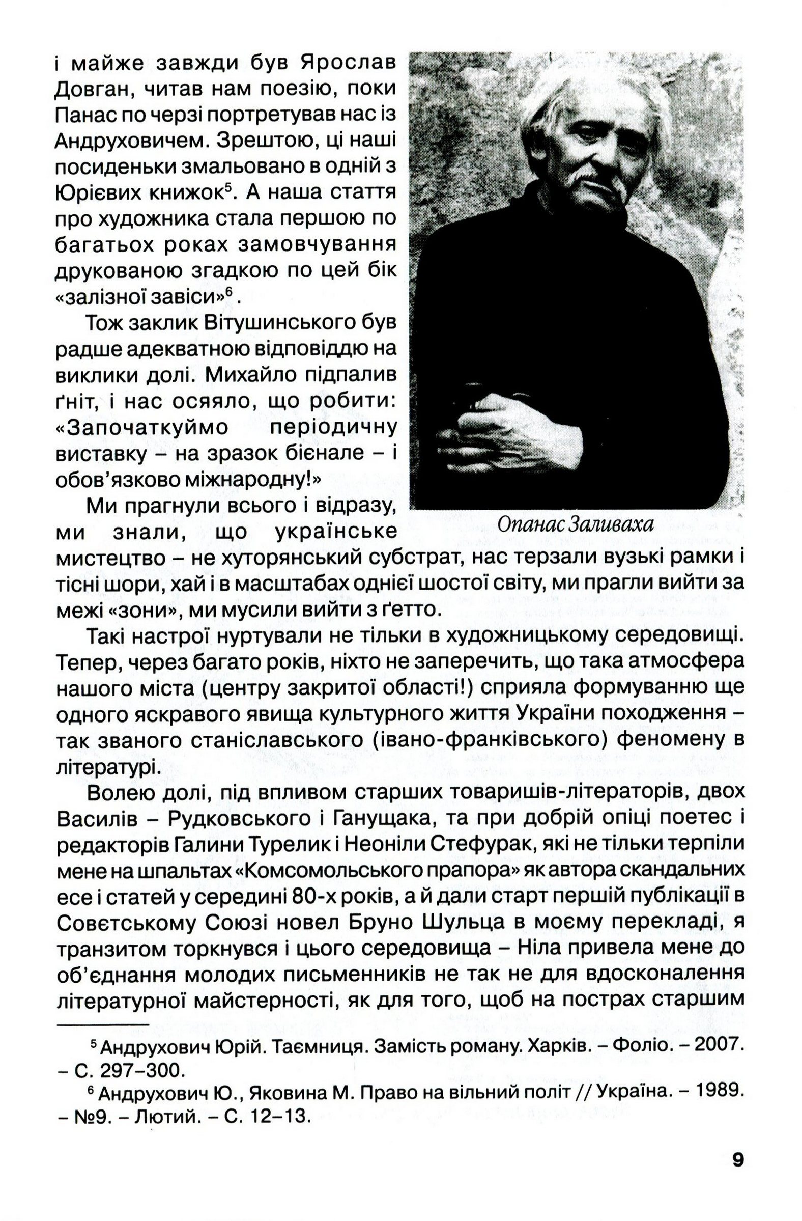 №37 "Імпреzа міжнародна бієнале"