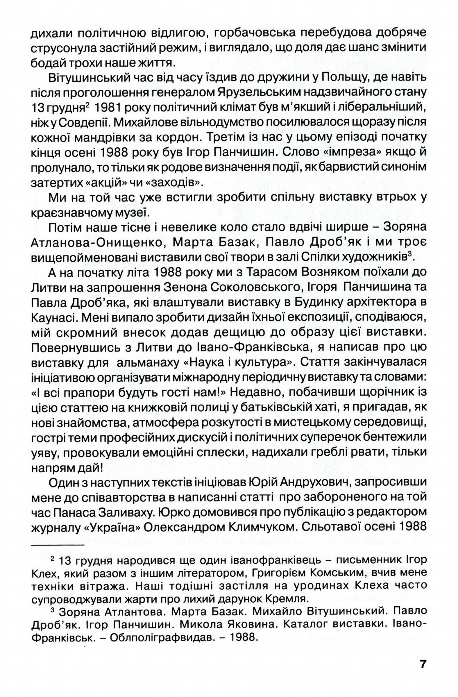 №37 "Імпреzа міжнародна бієнале"