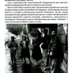 №37 "Імпреzа міжнародна бієнале"