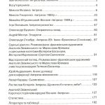 №37 "Імпреzа міжнародна бієнале"