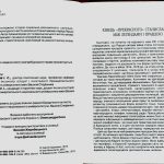 №38 "Станиславів у часи лихоліть Великої війни (1914-1918 рр.)"