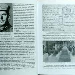 №38 "Станиславів у часи лихоліть Великої війни (1914-1918 рр.)"