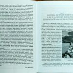 №38 "Станиславів у часи лихоліть Великої війни (1914-1918 рр.)"