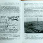 №38 "Станиславів у часи лихоліть Великої війни (1914-1918 рр.)"