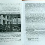 №38 "Станиславів у часи лихоліть Великої війни (1914-1918 рр.)"