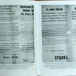 №38 "Станиславів у часи лихоліть Великої війни (1914-1918 рр.)"