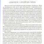 №43 "Записки в'язня Станиславівської тюрми"