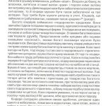 №43 "Записки в'язня Станиславівської тюрми"